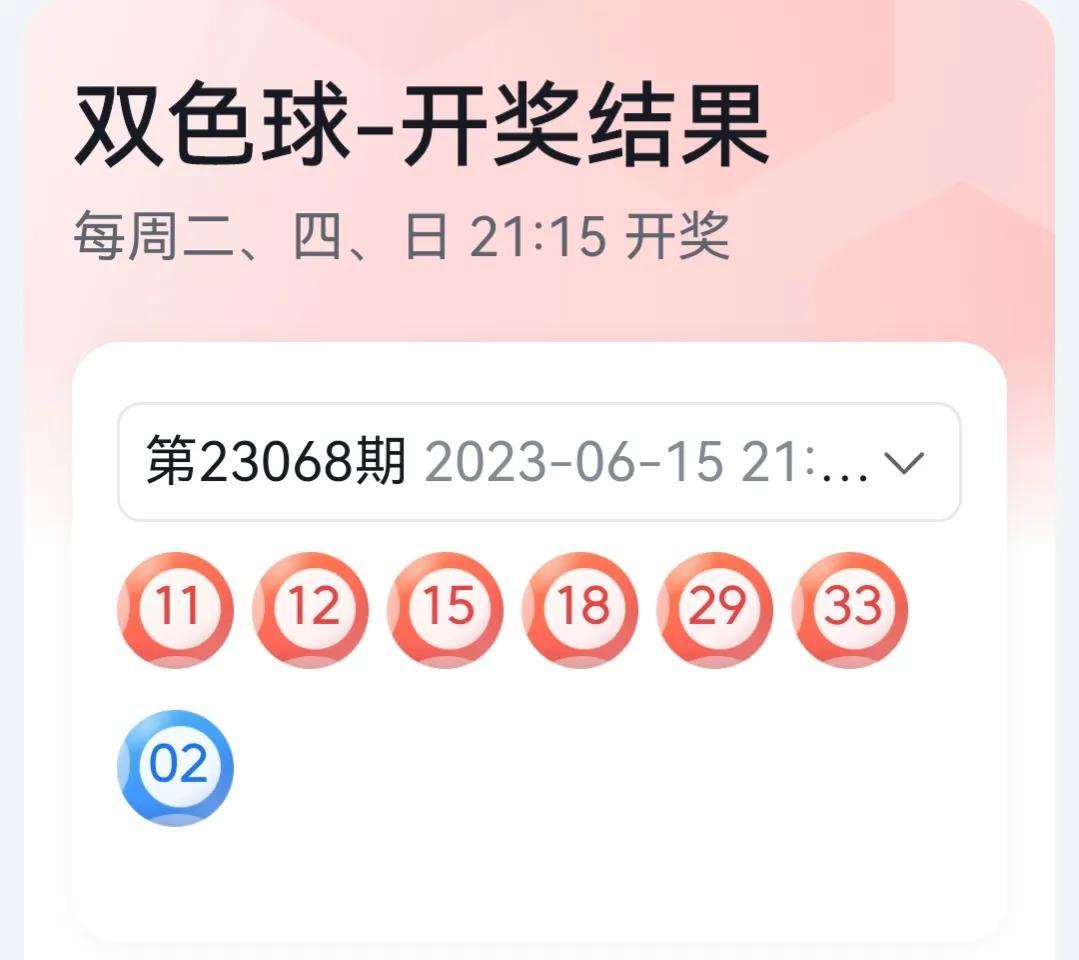 12日双色球，揭秘开奖时刻的幸运奥秘,12日双色球开奖时间