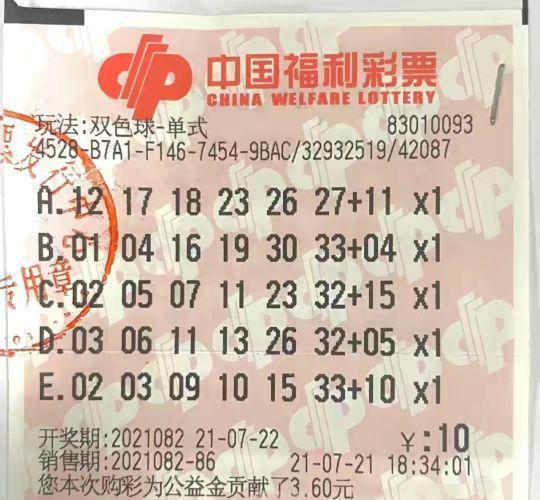 广东双色球开奖信息，揭秘背后的故事与影响,广东双色球开奖信息