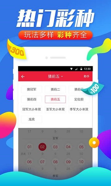 探索中国福利彩票官方软件，便捷、安全与公益的完美结合,中国福利彩票官方软件