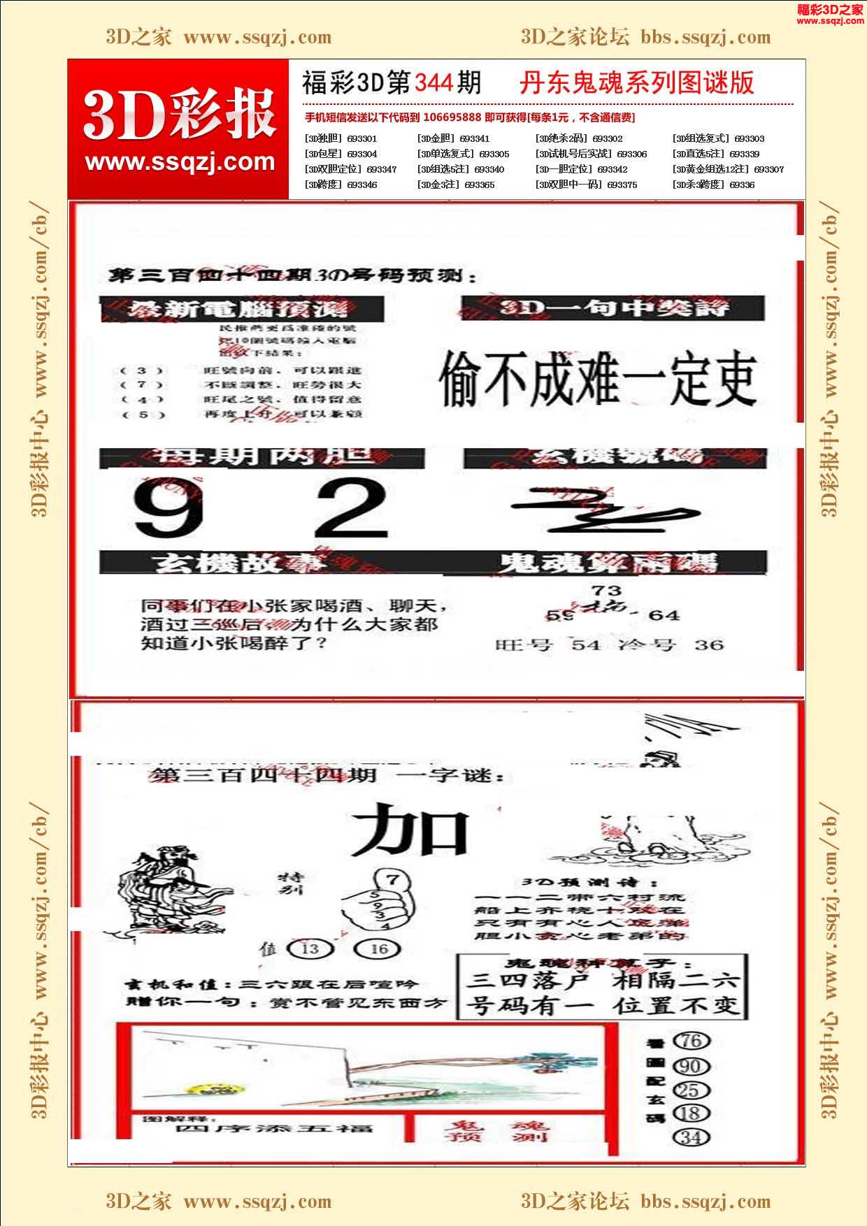 鬼六图库系列，揭秘网络世界的神秘角落,鬼六图库系列