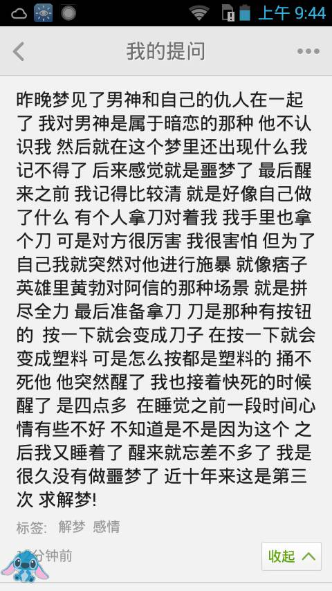 梦的解析，最全解梦中不可或缺的那些事,最全的解梦大全