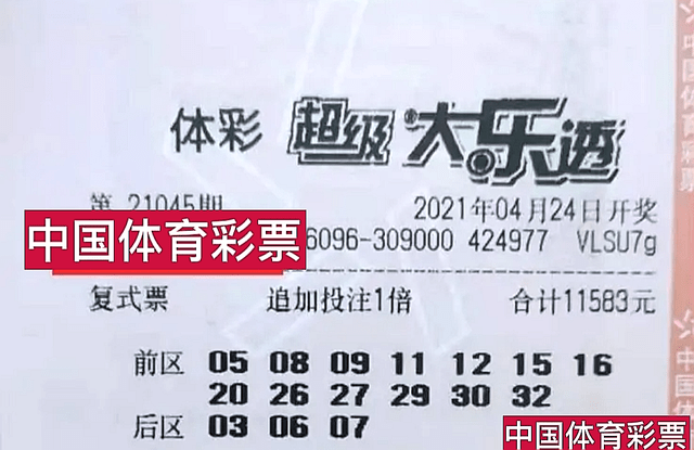 今日大乐透开奖结果揭晓，幸运数字的奇妙之旅,大乐透开奖结果今天号码