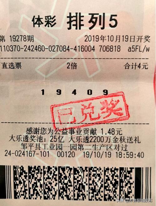 50期排列五开奖号码，揭秘数字背后的奥秘与彩民心声,50期排列五的开奖号码