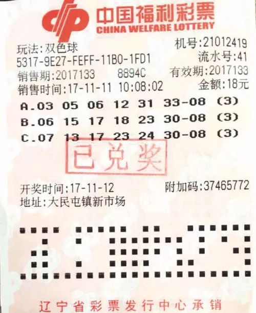 福彩双色球2019年7月6日开奖结果揭晓，幸运数字背后的故事与期待,福彩双色球开奖结果查询2021076