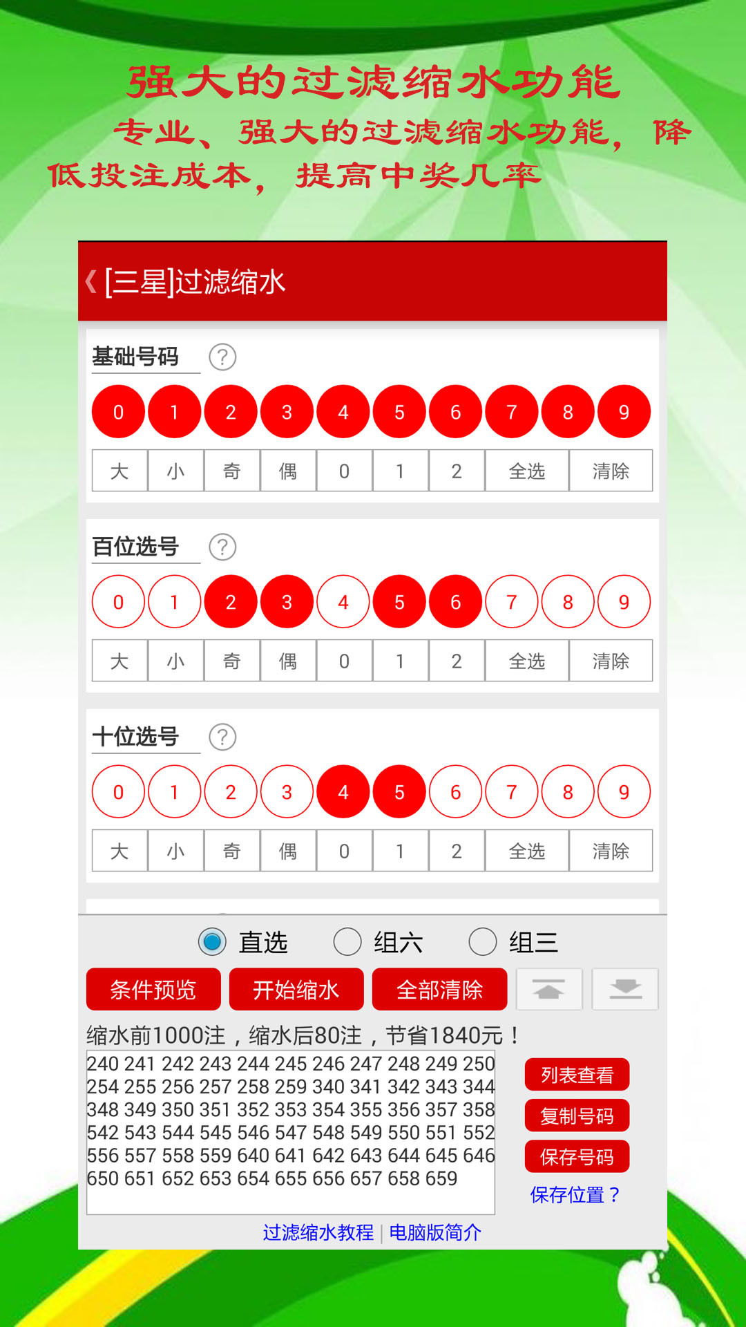 彩票排列五，揭秘开奖号码的奥秘,彩票排列五开什么号码