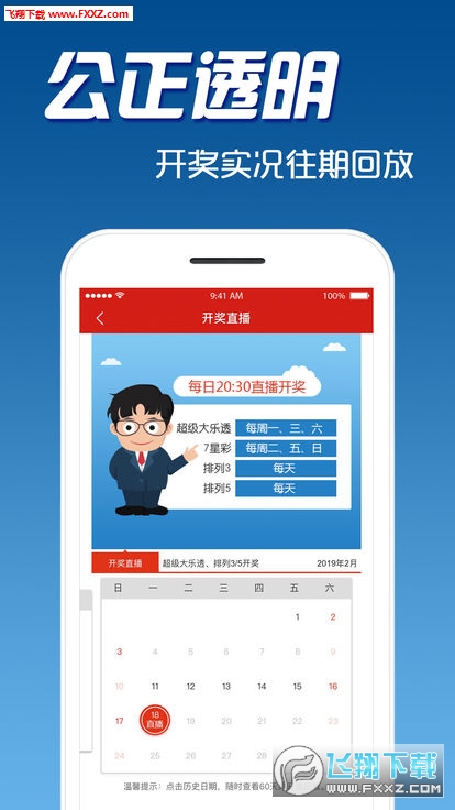 福彩网站免费下载，安全、便捷的购票新体验,福彩网站免费下载