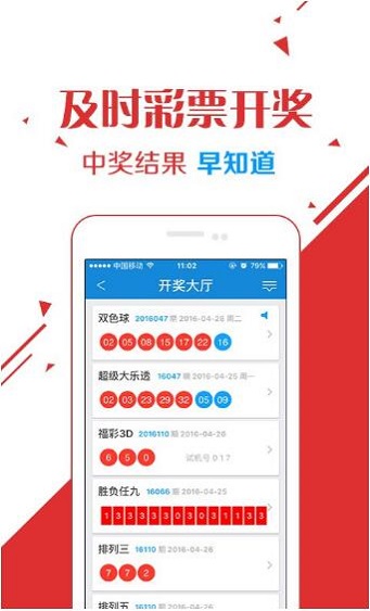 乐彩网开奖公告