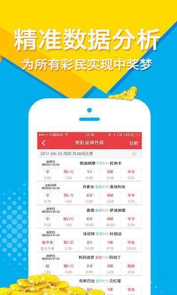 福彩3D，揭秘开机号、试机号的奥秘与关注金码的智慧,福彩3d开机号试机号关注金码号