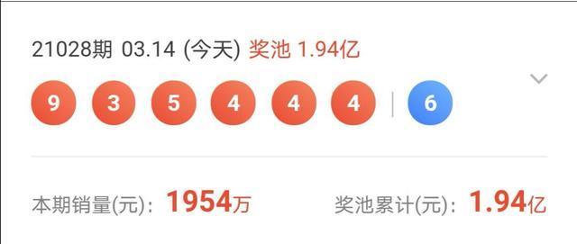 七星彩最新开奖号码揭秘，探寻数字背后的幸运奥秘,七星彩最新的开奖号码是多少