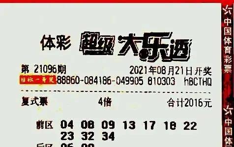买大乐透的十五期连投策略，理性与概率之间的博弈,大乐透一次买十五期能中奖吗