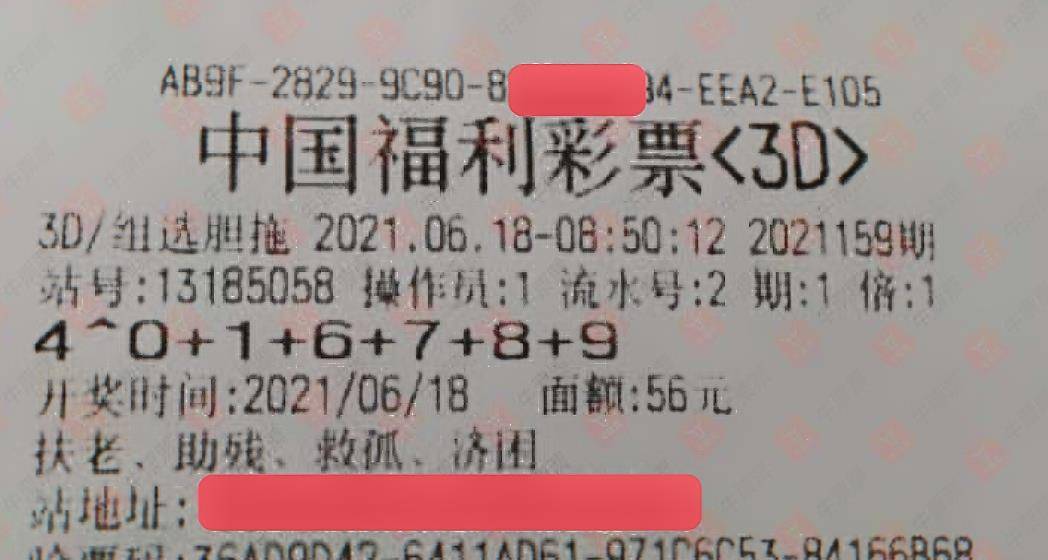 福利彩票3D开奖实况，揭秘数字背后的幸运与期待,福利彩票3d开奖实况