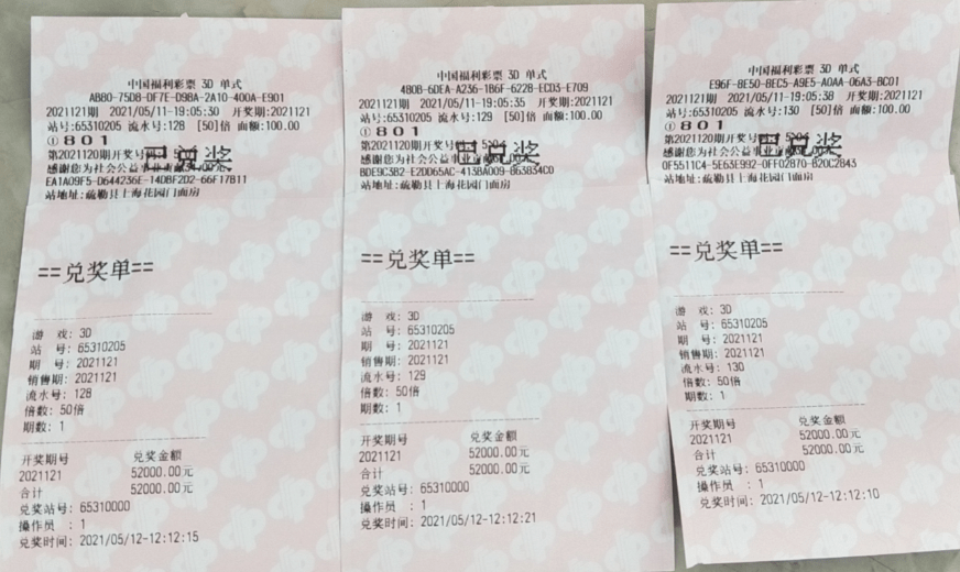 3D彩票七码复式投注策略，科学分析，理性购彩,3d怎样做七码复式必中