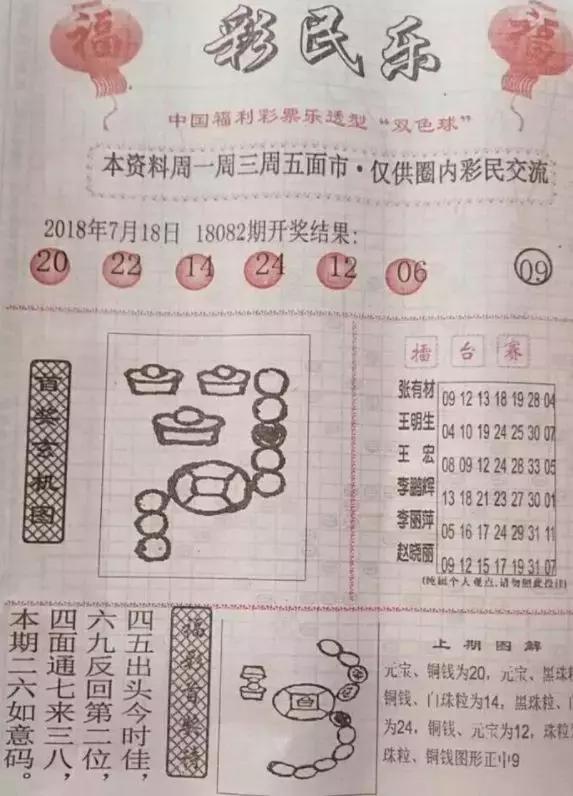探索双色球，字谜与诗意的全国联销图,双色球诗歌字谜总汇全国联销图