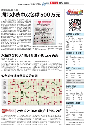 2013年双色球第5期开奖号码揭秘，幸运数字背后的故事,双色球开奖号码查询2022133