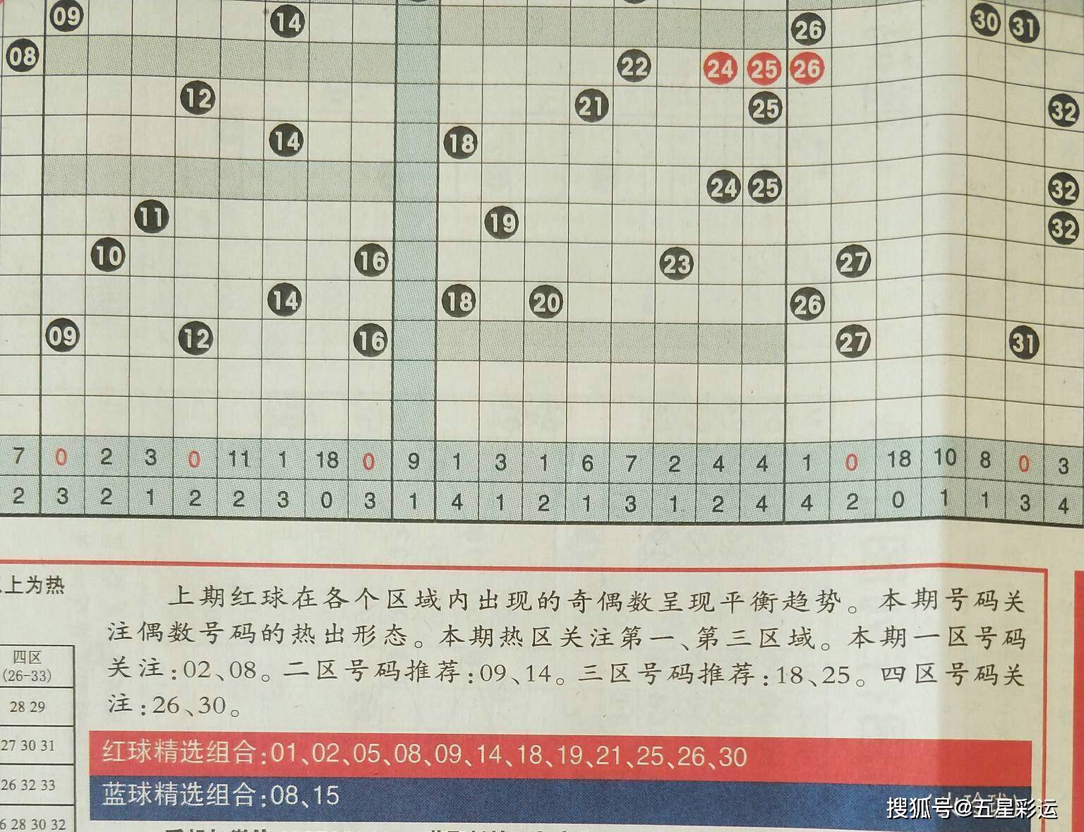 探索香港马会开奖的奥秘，揭秘看与结果的奇妙关系开奖结果香港马看开奖8月16日