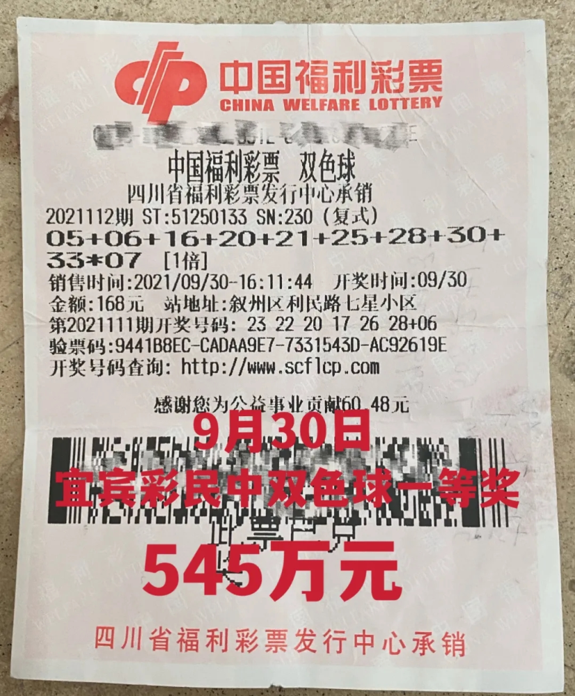 20万大奖