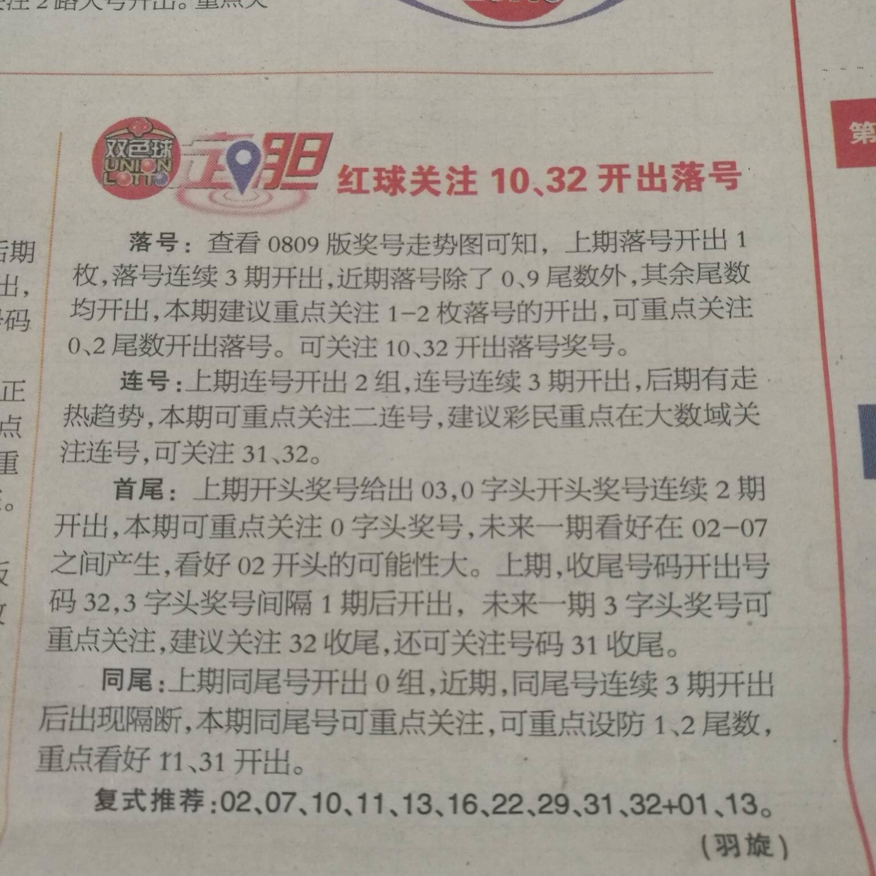 2018年免费全年资料,正版资源的智慧选择与价值探索2018全年免费资料+app