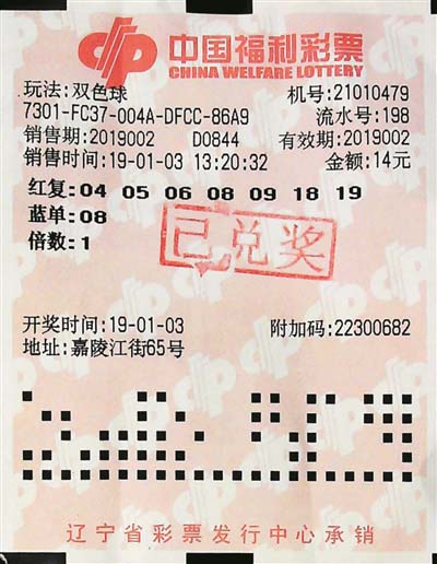2019年双色球第3期，中奖结果揭晓，幸运儿喜迎大奖,双色球2022030期中奖结果