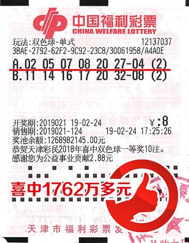 揭秘双色球20193期开奖号码，探索幸运背后的数字奥秘,双色球2022030期开奖号码公布