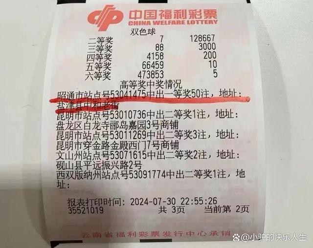 探索双色球第201843期开奖号码的奥秘与影响,双色球第2021048期开奖号码