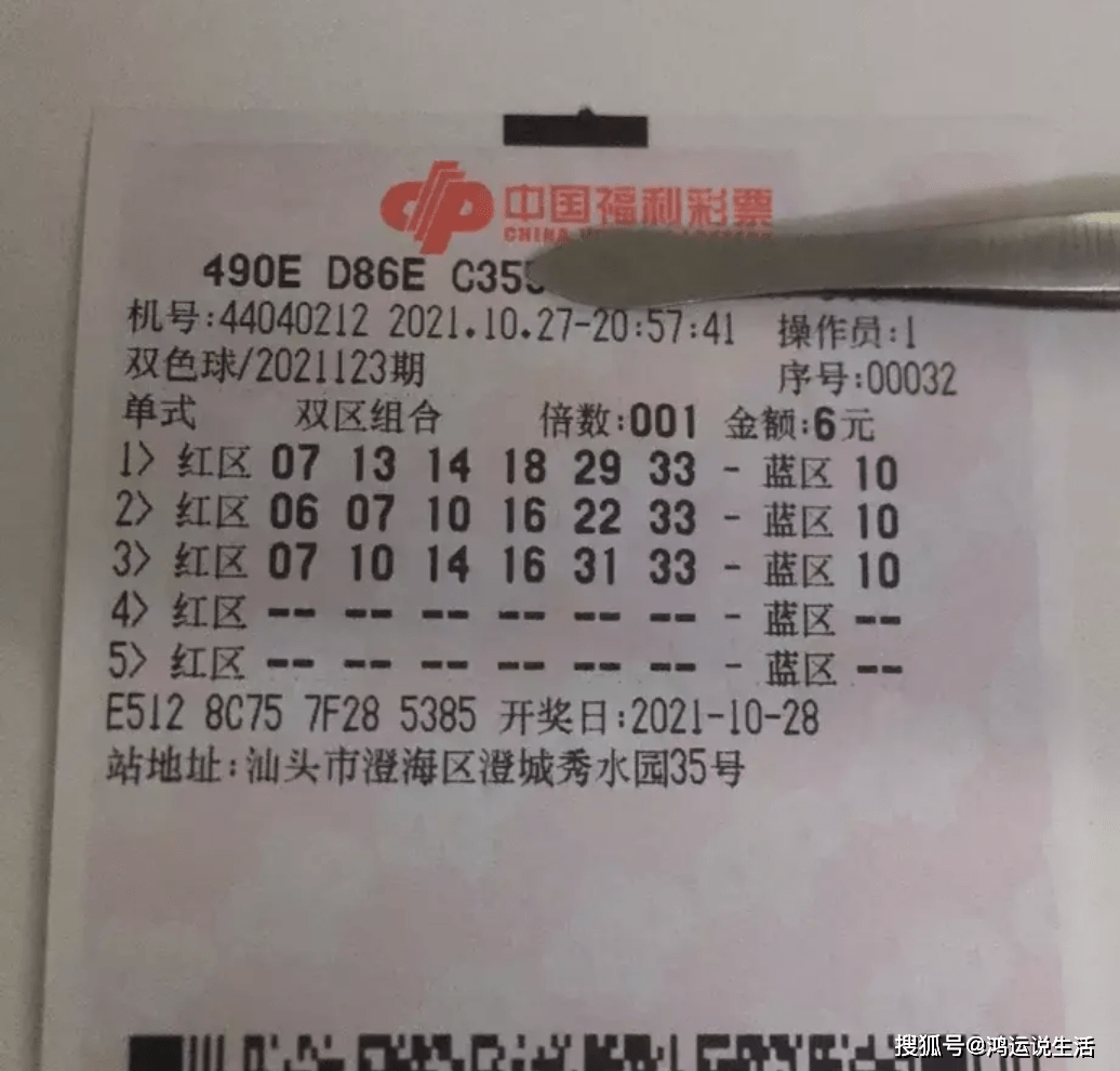 预测204期双色球开奖结果，理性与概率的较量,预测2022004期双色球开奖结果