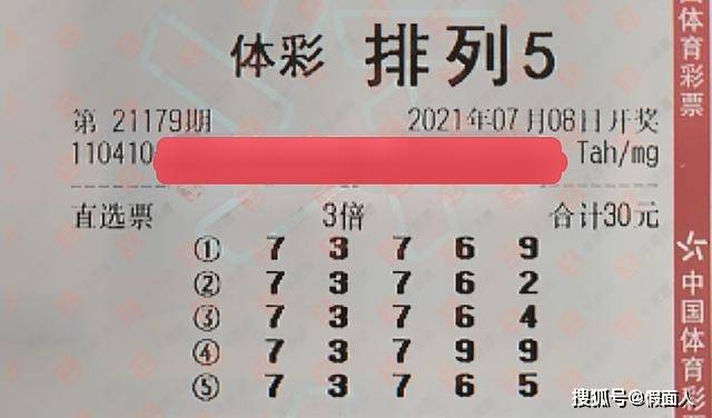 2019年3D彩票第78期开奖结果揭晓，幸运数字引领新风尚,2021079期3d开奖结果
