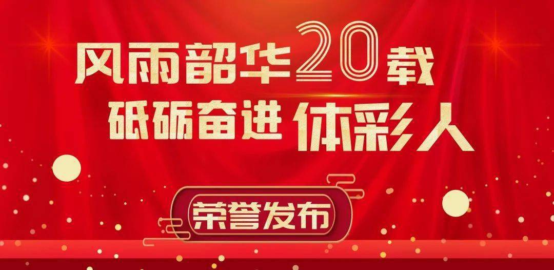 齐鲁风采七乐彩，20年风雨兼程，见证彩票奇迹的诞生与成长,齐鲁风采七乐彩2001年开奖数据