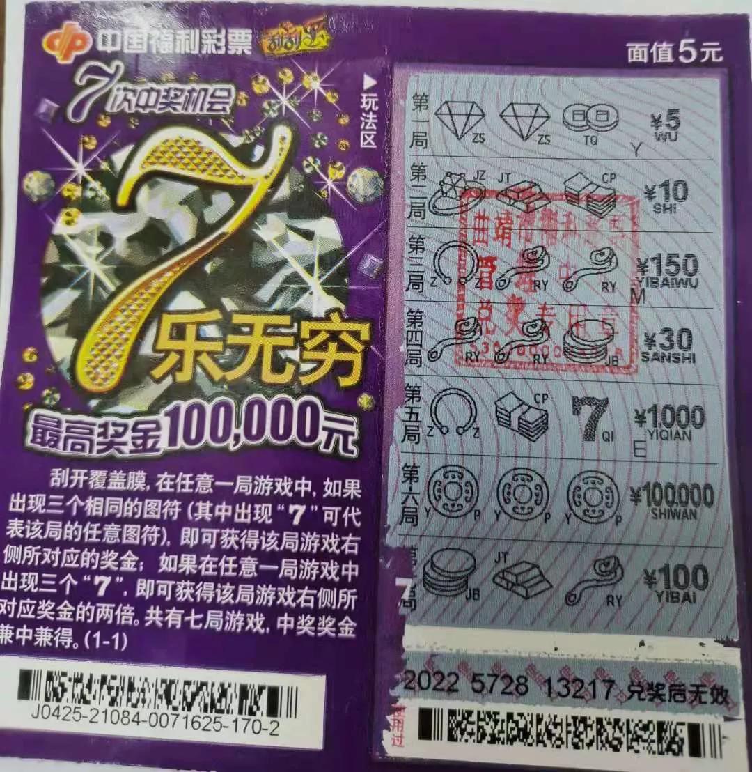 福彩刮开惊喜，在线兑奖新体验,福彩刮刮乐在线兑奖