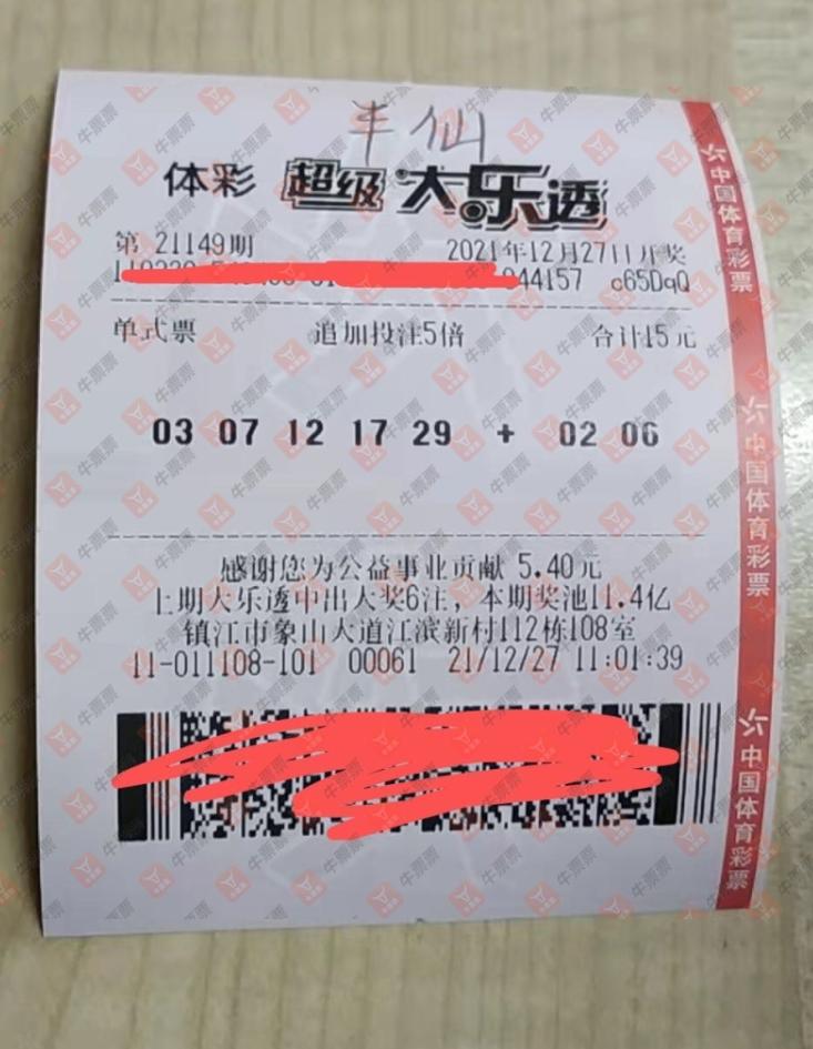 探索大乐透玩法，揭秘中奖明细的奥秘,大乐透玩法中奖明细