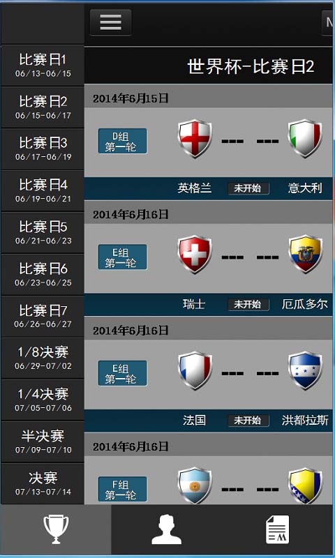 体育竞猜APP安全指南，如何选择一个可靠的平台,体育竞猜哪个app安全