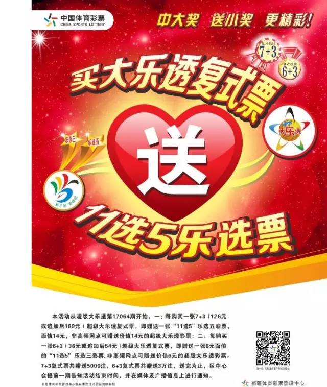 探索体彩排三的奥秘，从开机号到乐在其中,体彩排三开机号乐彩网