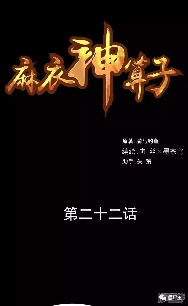 麻衣神算子，一部神秘而引人入胜的txt小说下载,麻衣神算子txt小说下载