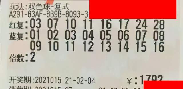 2016年双色球97期，梦想与幸运的碰撞,2016年双色球97期开奖结果