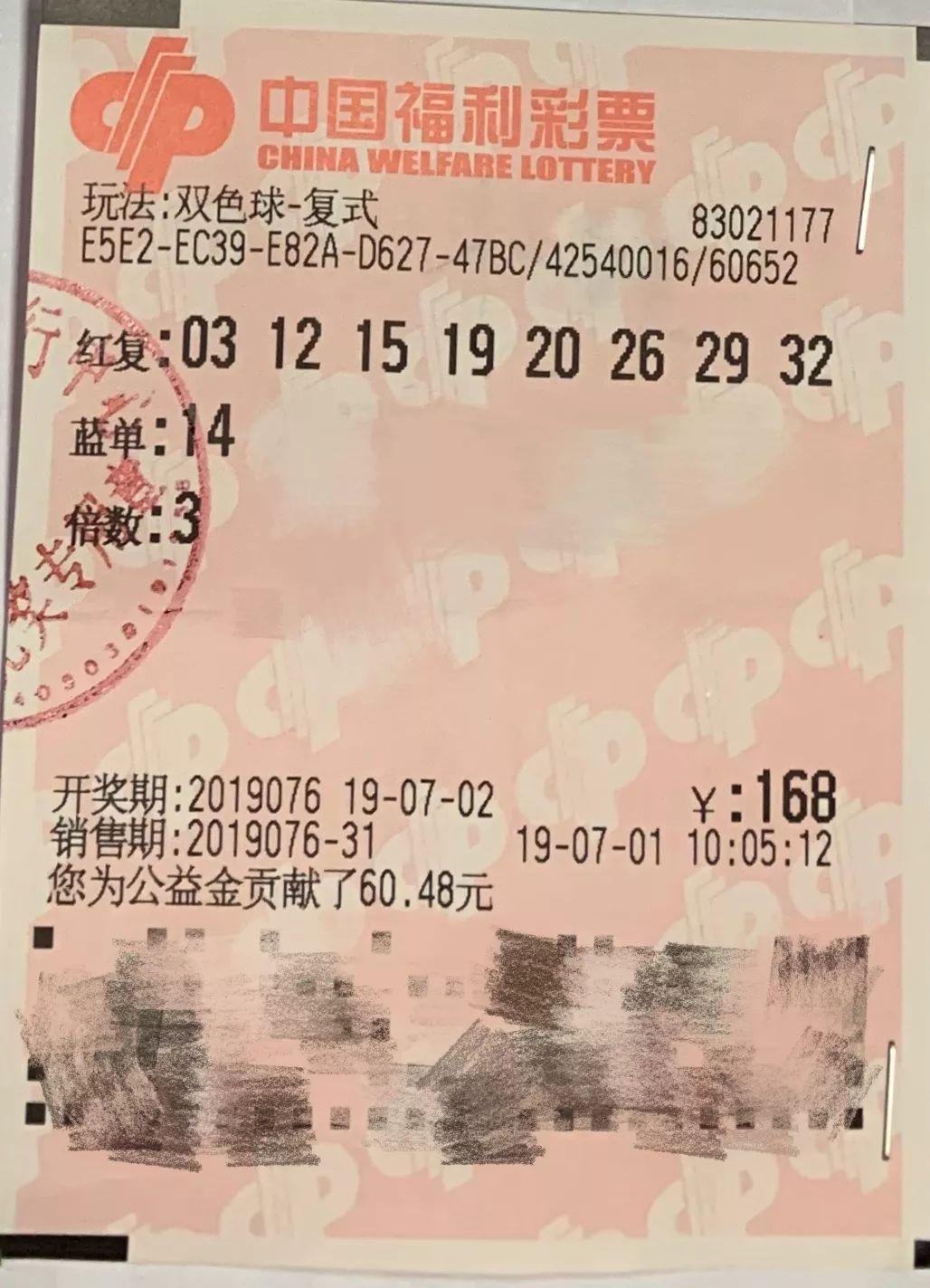 彩票168期开奖查询，揭秘数字背后的幸运与期待,彩票168期开奖查询