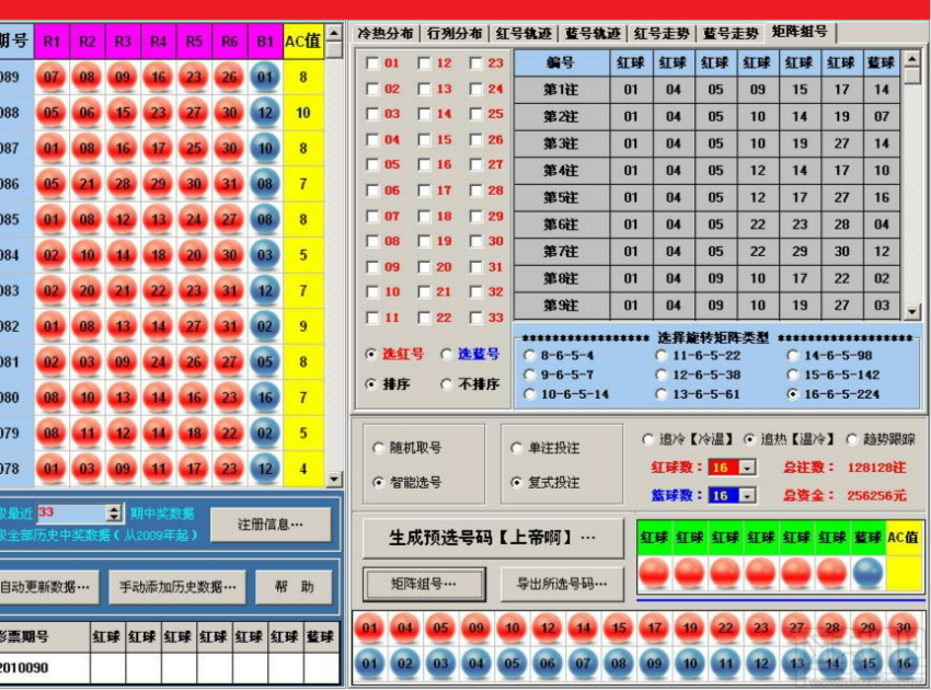 2036年，未来彩票的数字迷思—理性与娱乐之间的平衡2023一肖一码100准确使用方法