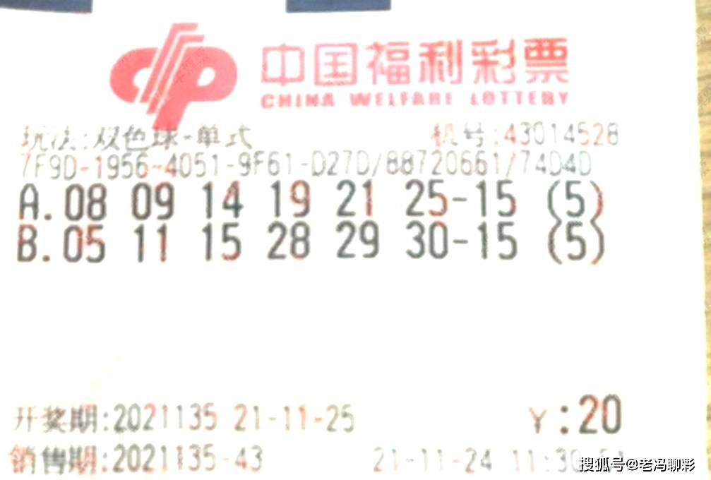 晒出幸运，双色球126期的惊喜与期待,双色球晒彩票126