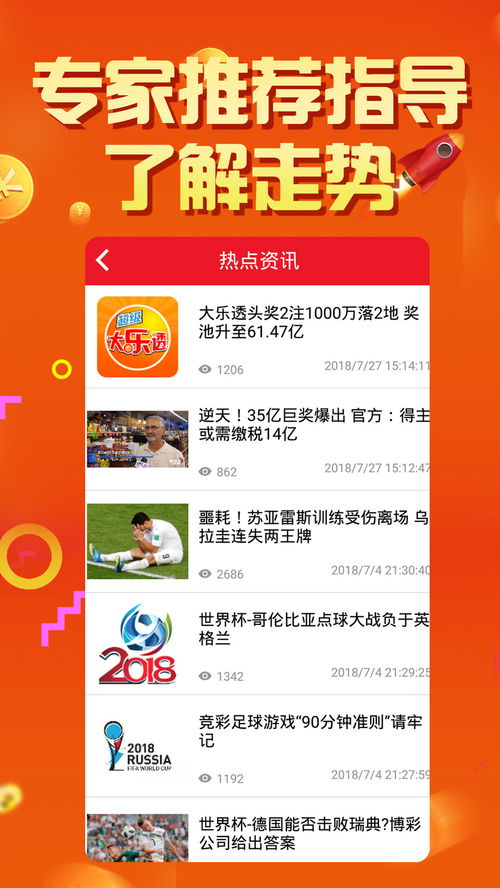 探索双色球，中国福彩网下载的乐趣与智慧,双色球中国福彩网下载