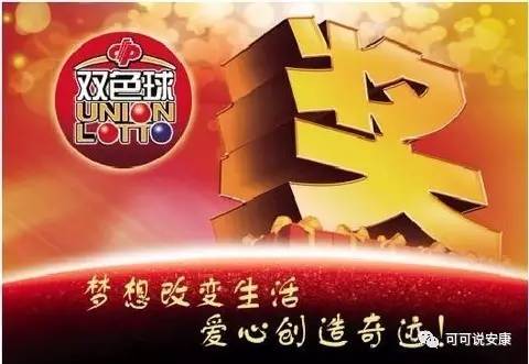 2017年双色球第38期，梦想与幸运的碰撞,双色球2017038期