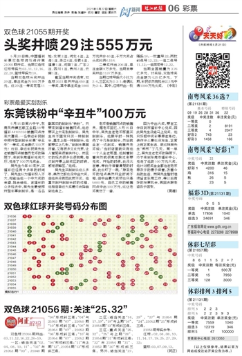 老田双色球最新预测——揭秘数字背后的玄机,老田双色球最新预测