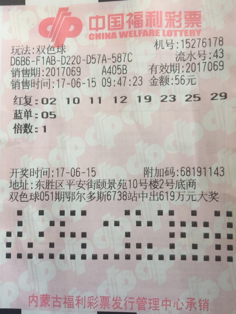 湖北福利彩票双色球开奖结果查询，揭秘中彩之谜与公益力量,湖北福利彩票双色球开奖结果查询
