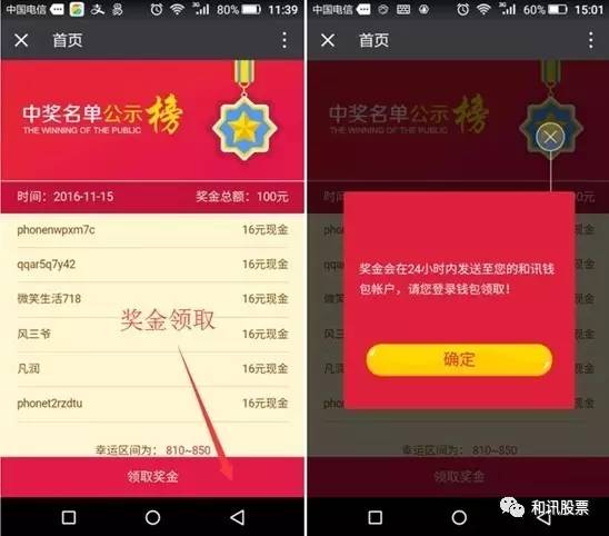 揭秘开奖实况，如何准确查询中奖金额与号码,开奖实况及中奖号码查询