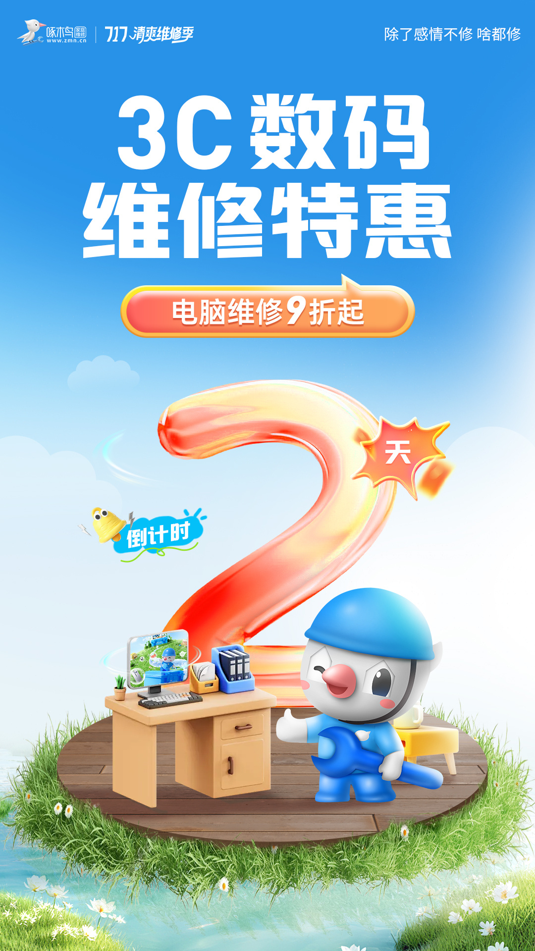 九肖无错 第197页
