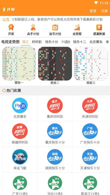 众彩网千里马预测专家，揭秘彩票分析的智慧与挑战,众彩网千里马预测专家