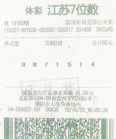 三期必出—彩票投注中的理性与信念三期必出三期必出持孙