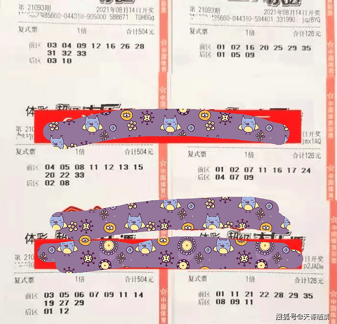 6合开奖结果，理性看待彩票，享受生活小确幸6合开奖结果查询最新版