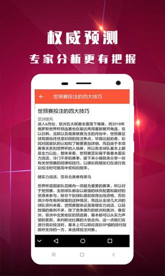 揭秘三肖期期的奥秘—探寻数字彩票的规律与心理三肖期期准选一