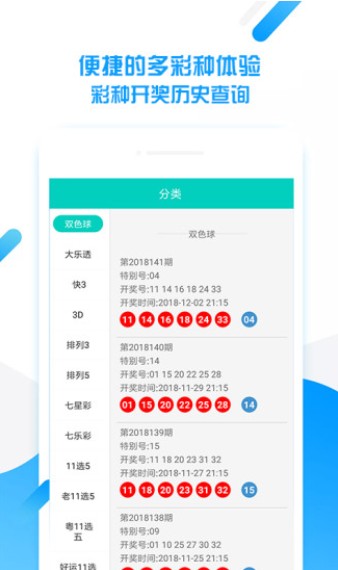 246天天好彩精选资料大全,解锁彩票世界的秘密