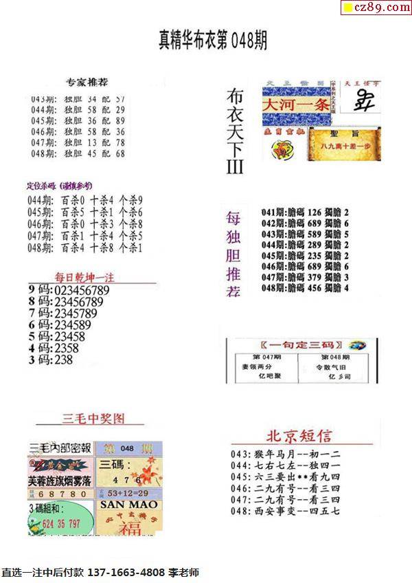 遍体鳞伤 第42页