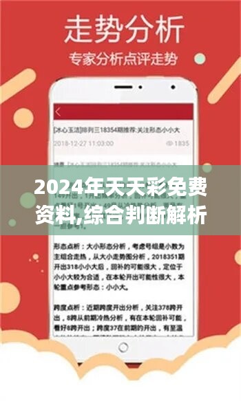 246天天免费资料，解锁好运的秘密二四六天空好彩944cc资讯