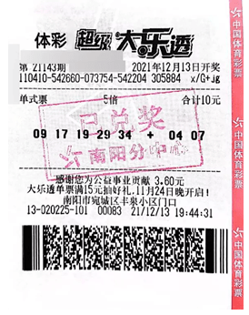 澳门彩，203年最新开奖结果揭秘与回顾2023澳门最新开奖结果记录